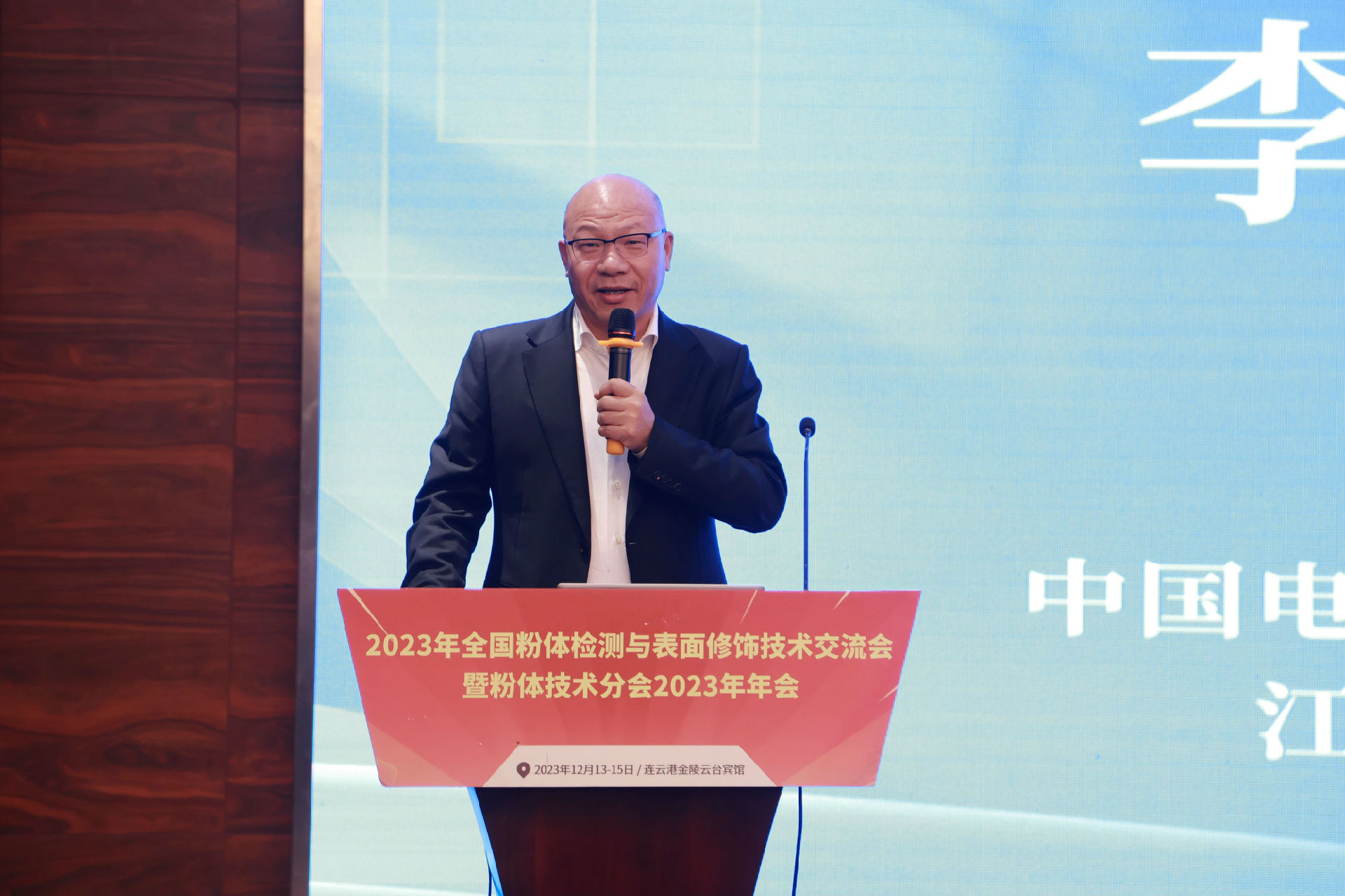 304永利集团唯一新材加入“中国电子质料行业协会粉体手艺分会2023年年会”.jpg